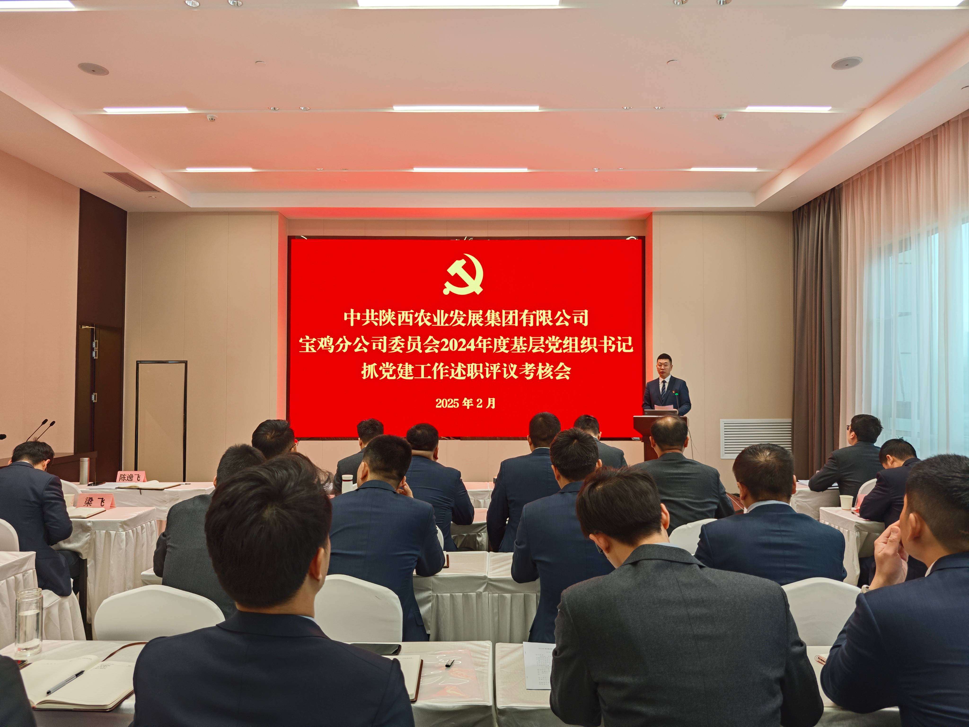 黨支部書記述職(1).jpg