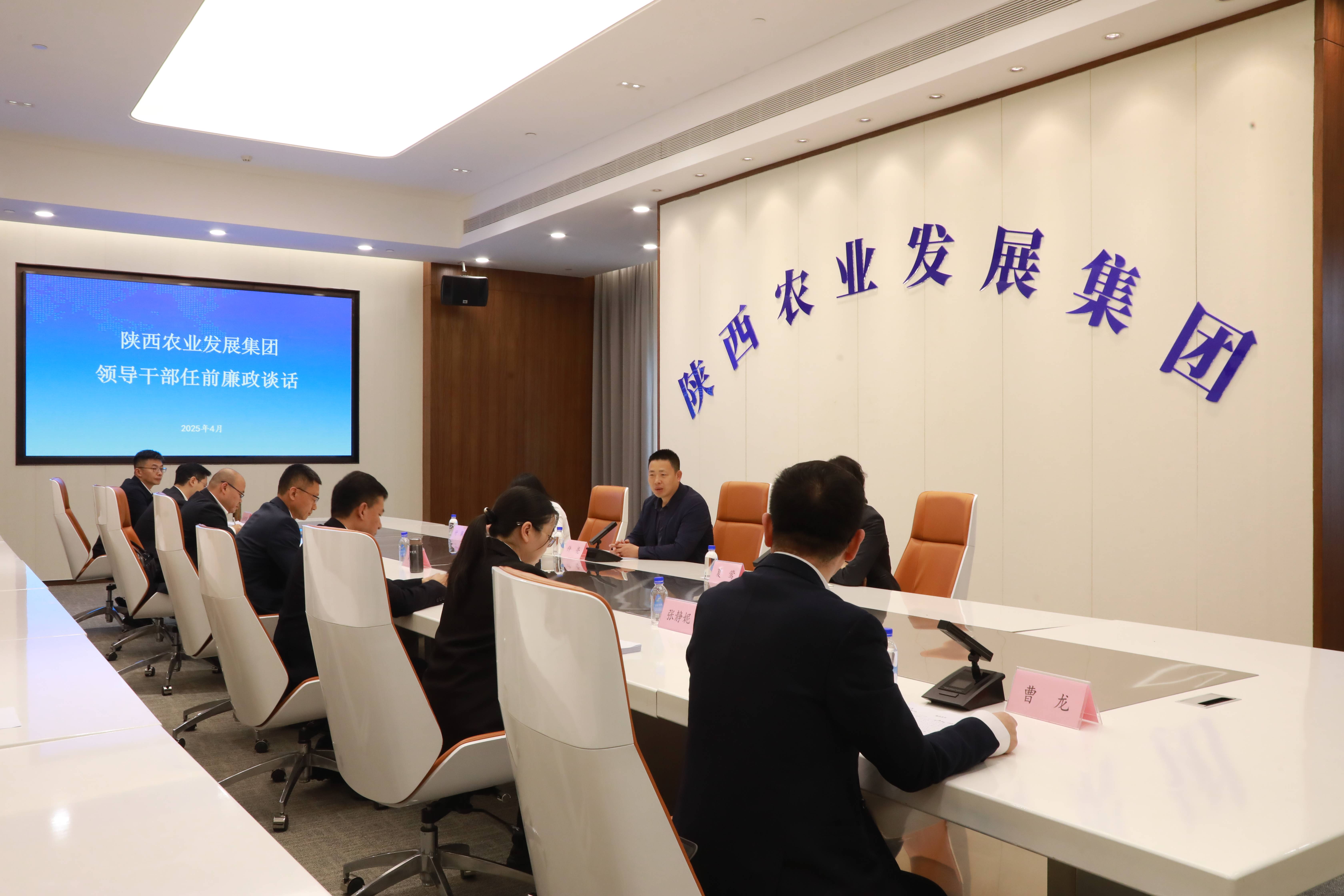 任前廉政談話(1).jpg
