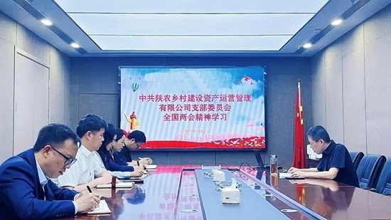 資產(chǎn)運營黨支部1.jpg