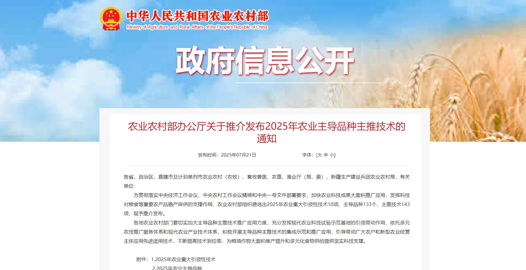 微信截圖_20250722142139.png
