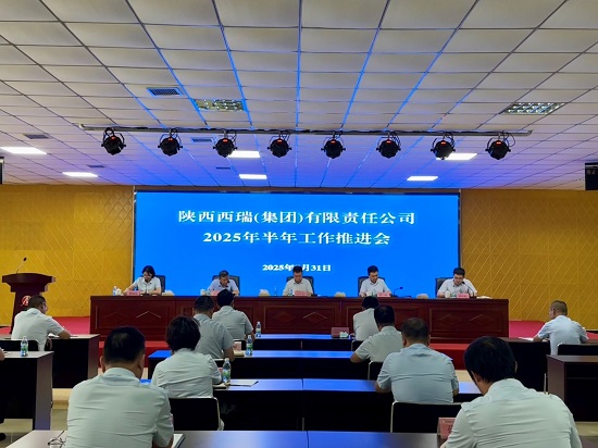 西瑞集團(tuán)半年會(huì)照片.jpg