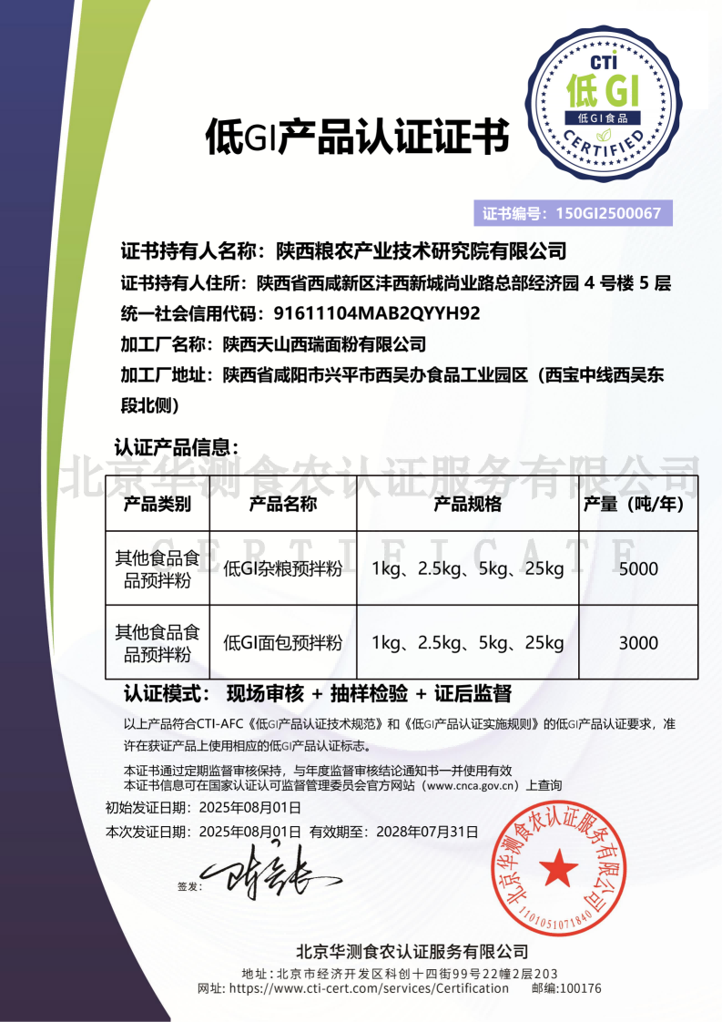 091760006543188550.png 微信圖片_20251009183200_7_254(1)(1).png